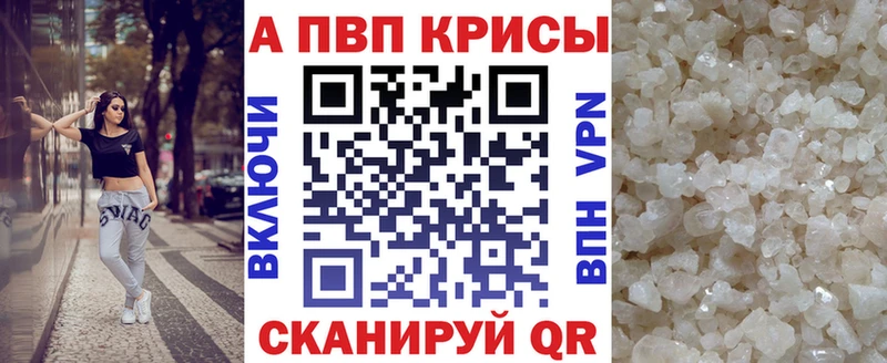 blacksprut ссылки  Анжеро-Судженск  A-PVP СК КРИС  наркота 