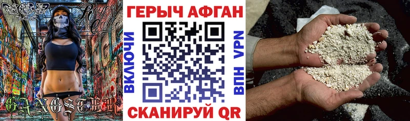 Героин афганец  Анжеро-Судженск 